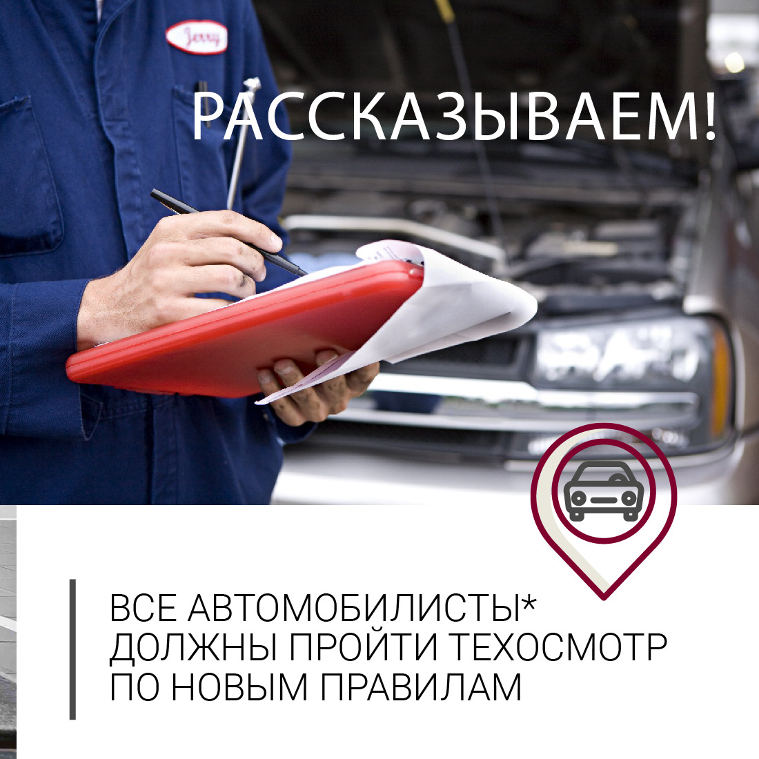 Что в итоге с техосмотром?