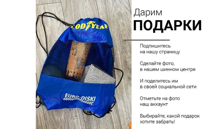 Вы помните про нашу постоянную акцию для подписчиков?