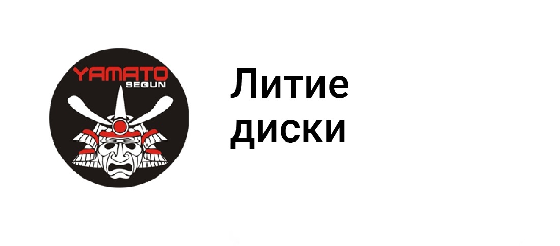А у нас опять классная подборка дисков YAMATO!