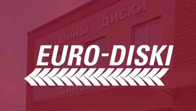 В поиске работы? Выбирайте надежную компанию ЕВРО-ДИСКИ! 