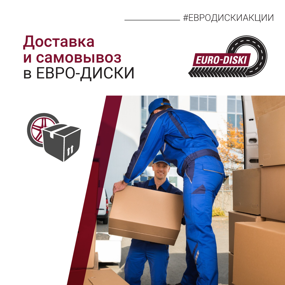 Друзья! У нас бесплатная доставка по Белгороду в пределах 10 км от МКАД! 